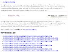 Tablet Screenshot of column.heartfull.jp