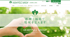 Desktop Screenshot of heartfull.or.jp