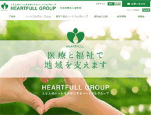 Tablet Screenshot of heartfull.or.jp